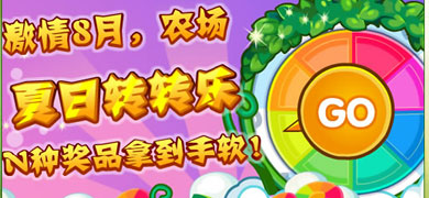 QQũ������תת�ֻ �齱Ӯϡ������