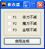 铁锤守卫修改器+3 绿色免费版