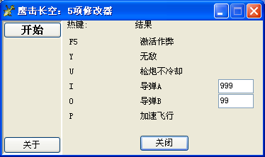 ӥ�������޸�������+5 ��ɫ��