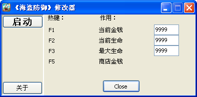 海盗防御修改器下载+4 绿色版