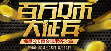 ��ս����Q�Ҵ������ ����10������齱Ӯ�ƽ�M4A1