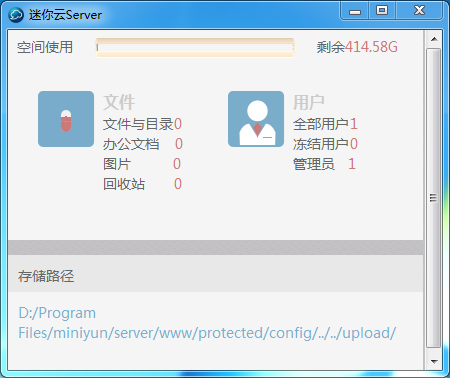 迷你云1.5.0 官方版