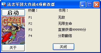 法老军团大作战修改器+4 免费版