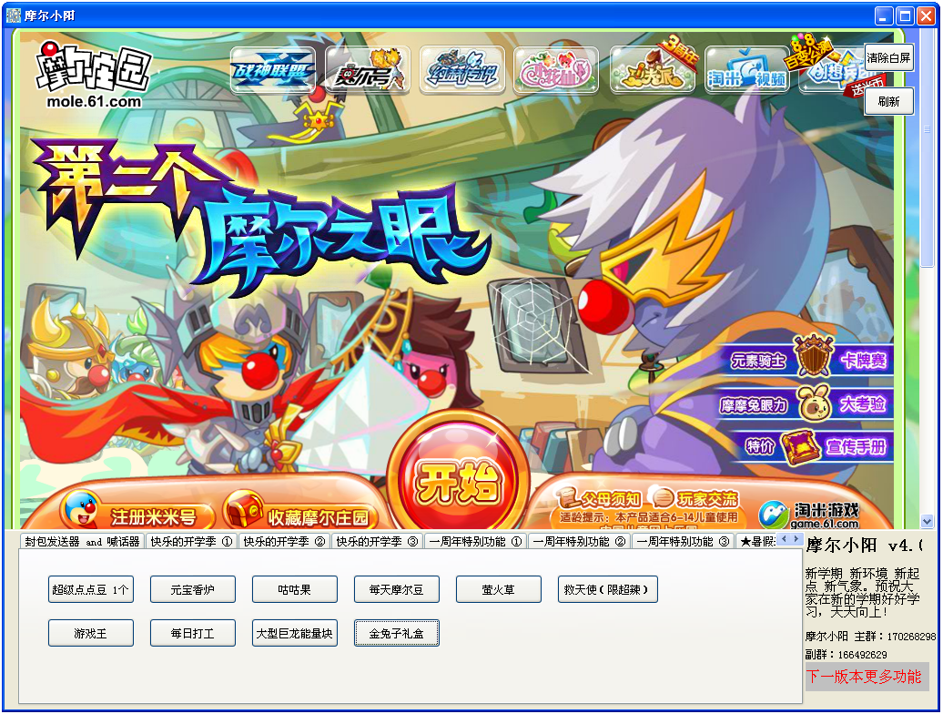 摩尔小阳下载4.0 最新版