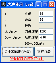 赛车大冒险修改器下载+5 免费版