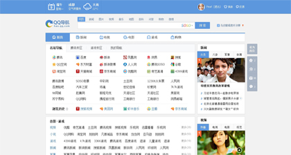 qq导航下载