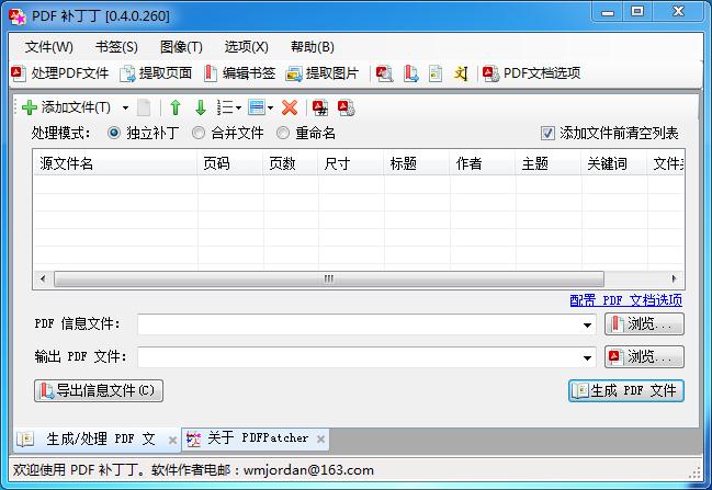 pdf����������0.4 ��ɫ��