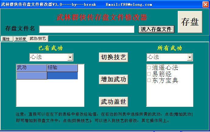 ����Ⱥ�����浵�޸���3.0