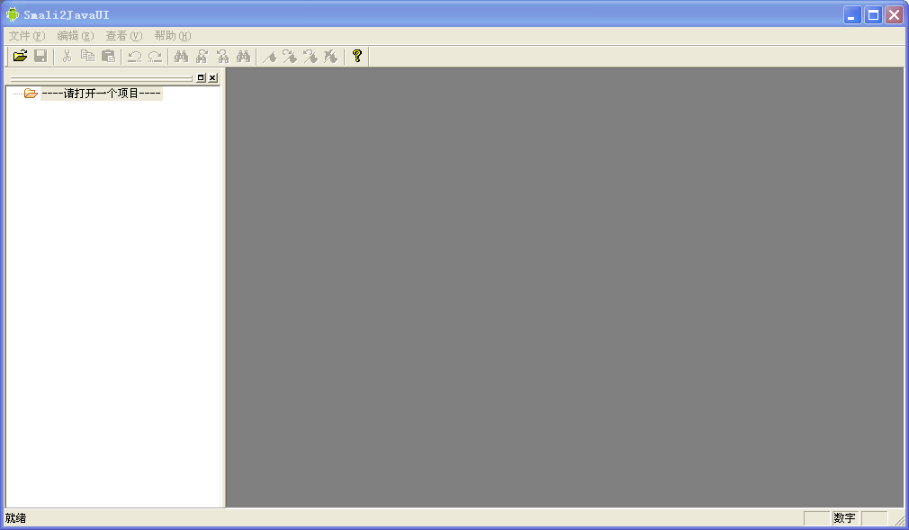 smali2java下载1.0.0.558 绿色免费版