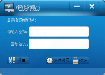 铭扬锁屏3.2.14.08 绿色免费版