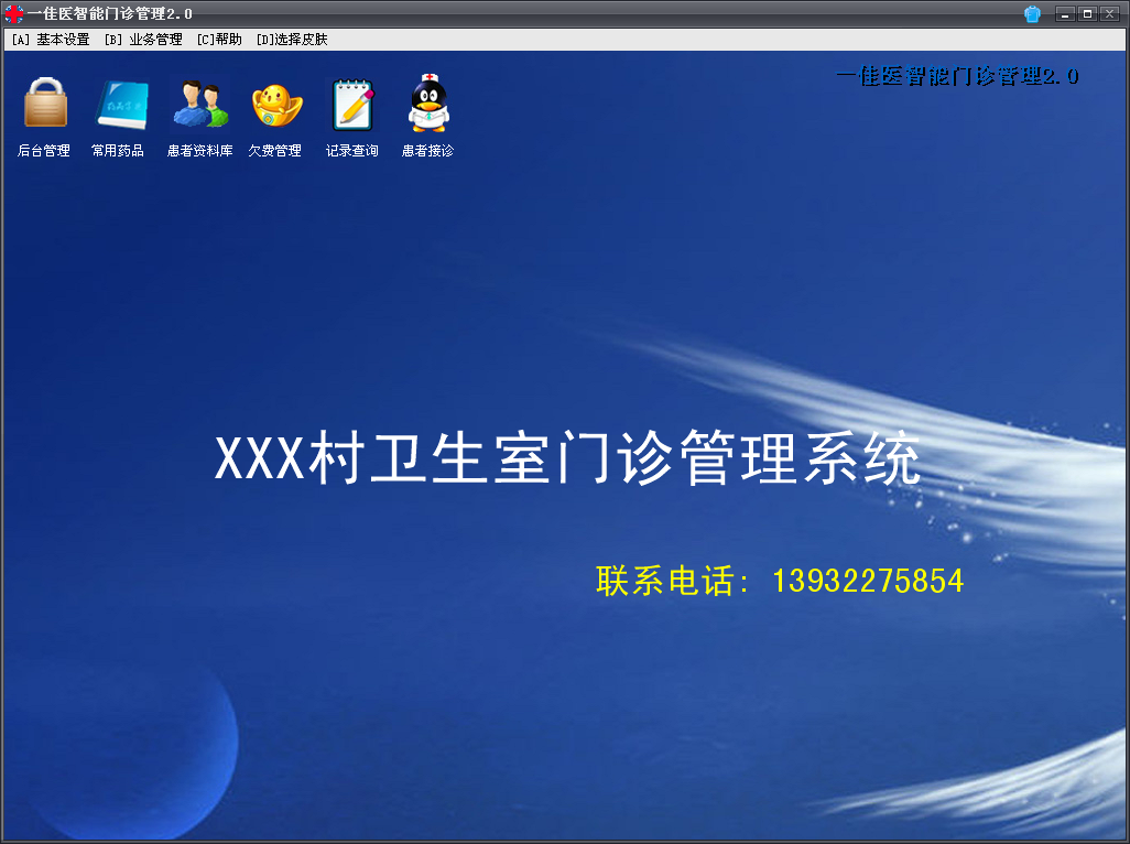 һ��ҽ�����������2.01 ��ɫ��Ѱ�