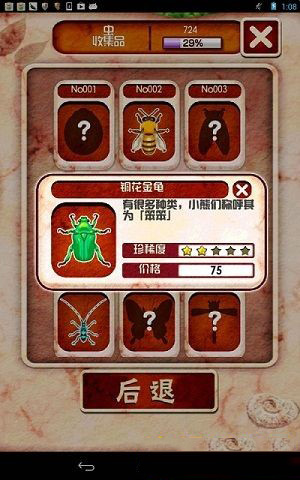 С�ܷ�����ƽ��v1.0.6.0