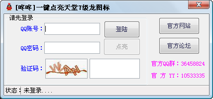 咚咚一键秒点7级天堂龙图标绿色免费版
