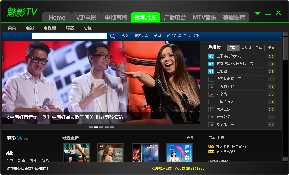 ��ӰTV�ٷ�����1.70 ���°�