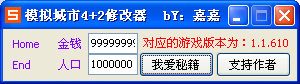 ģ�����4�޸���+2 ��ɫ��