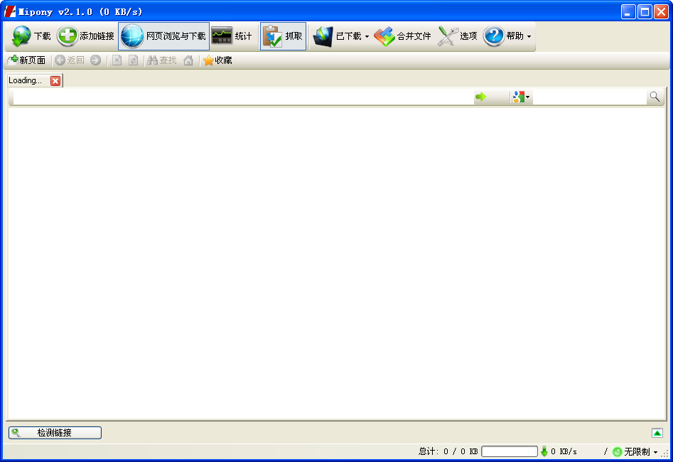 mipony���İ�����2.1.0 ��ɫ��
