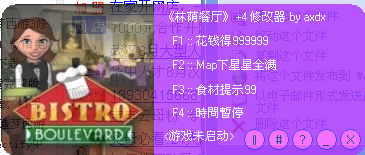 林荫餐厅修改器+4 免费版