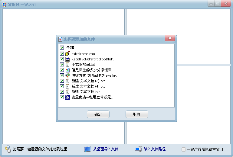 紫旋风一键运行1.0 绿色免费版