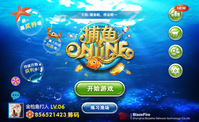 ����Onlinev2.0.1