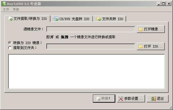 AnyToISO Converter Professional����3.6.0 ��ɫ��Ѱ�