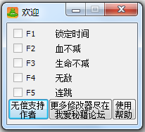 超级青蛙HD修改器下载+5 绿色版