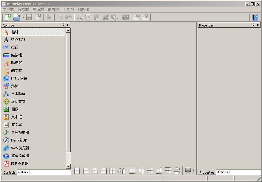 AutoPlay Menu Builder光盘自动运行工具7.1.2278 中文免费版