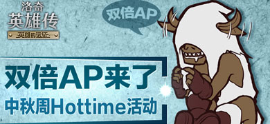 ����Ӣ�۴�������Hottime�