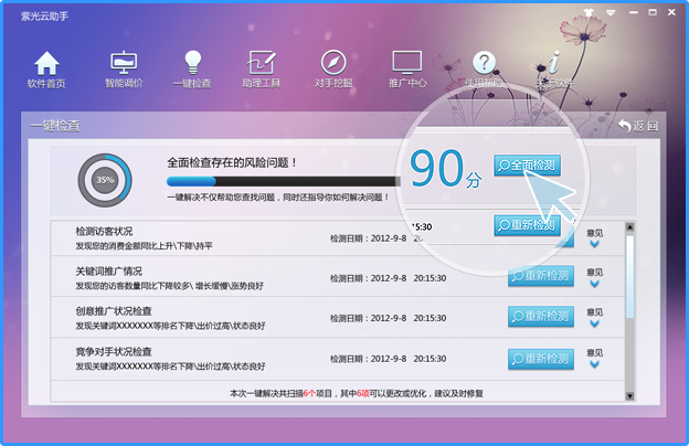 紫光云助手下载2.0.2.2 官方安装版