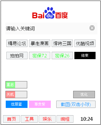 Apple menu������2.0 ��ɫ��Ѱ�