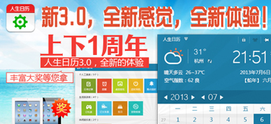 ��������3.0���� ���������°����������齱Ӯipad