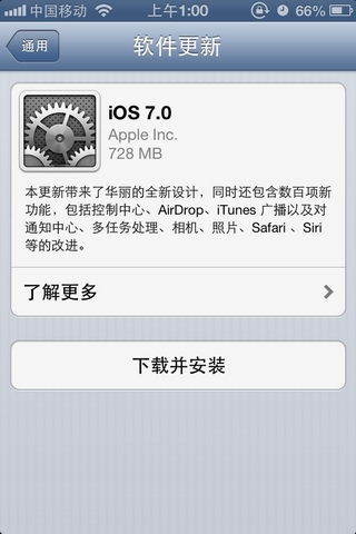 ios7正式版For iPhone/iPad