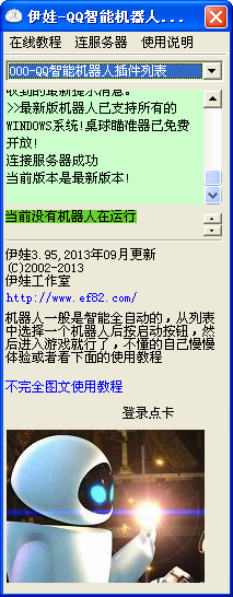 ����QQ���ܻ���������3.95 ���°�