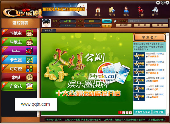 娱乐圈棋牌8.20.0