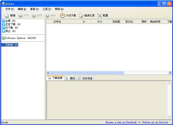 Orbit Downloader4.1.1.19�ٷ����İ�