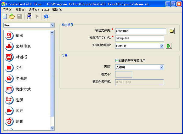 CreateInstall Free6.0.2 ������ǿ��