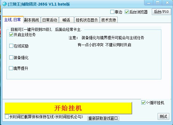 qq兰陵王辅助1.1