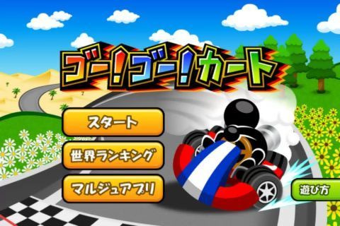��ɿ�����Go Go Kart1.0 ��׿��