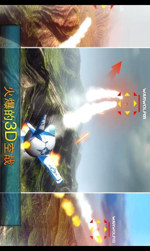 �ʵ�ս��Ace Wings1.7.1 ��׿�溬���ݰ�