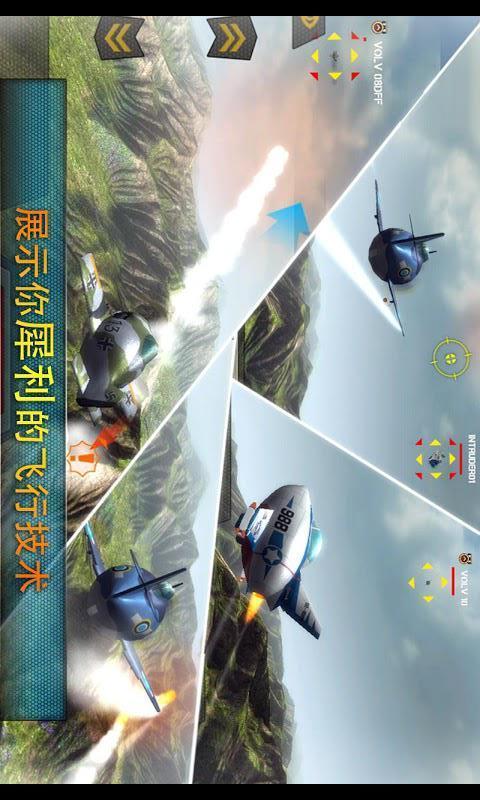 �ʵ�ս��Ace Wings1.7.1 ��׿�溬���ݰ�