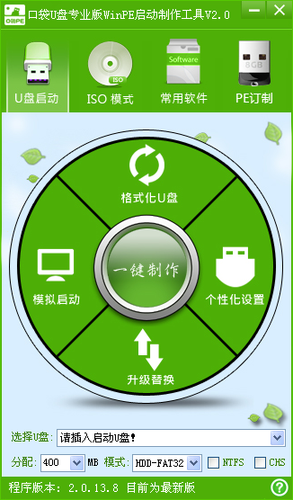 �ڴ�����U��PE������������2.0 �ٷ���