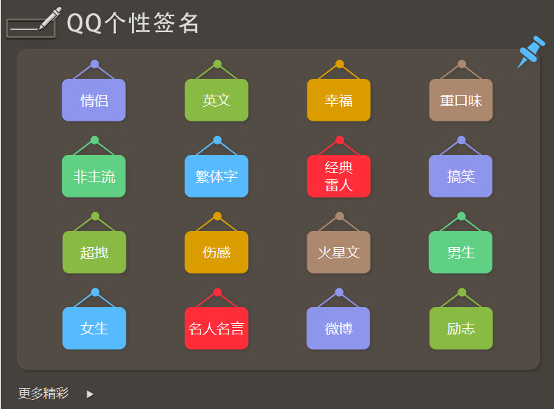 ����QQǩ������1.0.1 �ٷ���