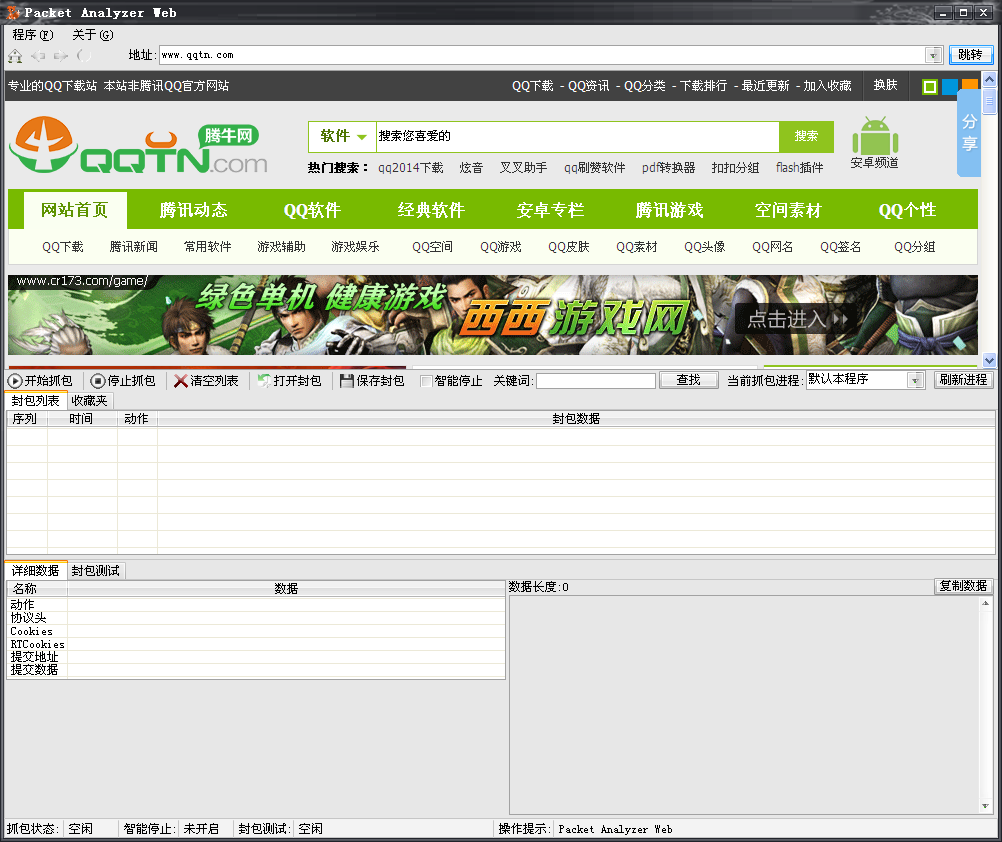 Packet Analyzer Web���ع���1.2 ��ɫ��