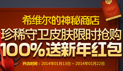 lolϣά���������̵�100%���������� ��ϡ����Ƥ����ʱ����