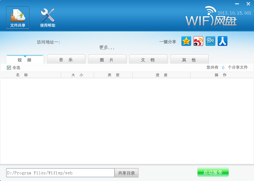 wifi��������2013.11.22.001 �ٷ���