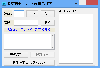 ����ʷ����2.0 ��ɫ��_ͨ��webԶ�̿��Ƶ���
