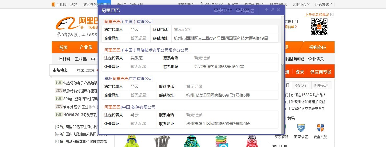 商战雷达下载1.0.2 chrome浏览器插件
