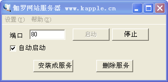 伽罗网站服务器下载1.33 绿色版