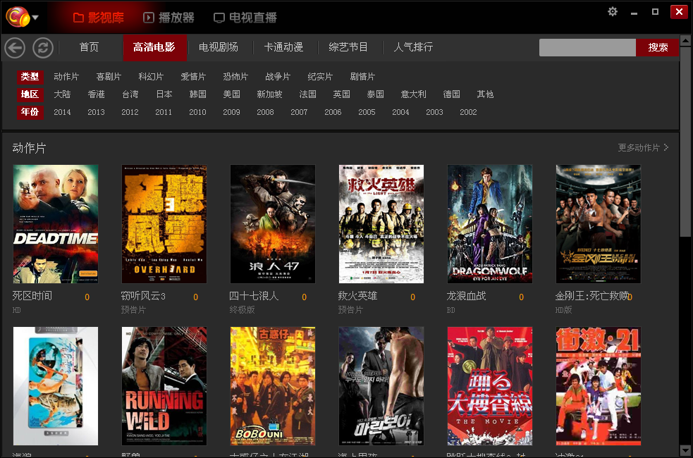 cc影音下载1.0.0.3 绿色版