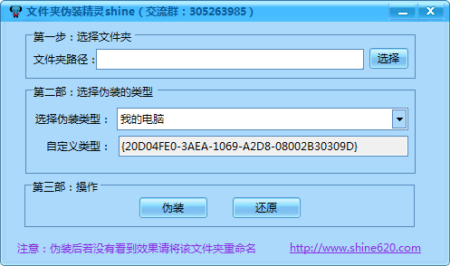 文件夹伪装精灵下载1.0 绿色版