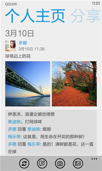 QQ�ռ�WP8������2.0.2.97 �ٷ���